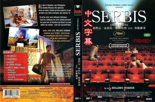 高潮满座 Serbis(完整版) 2008